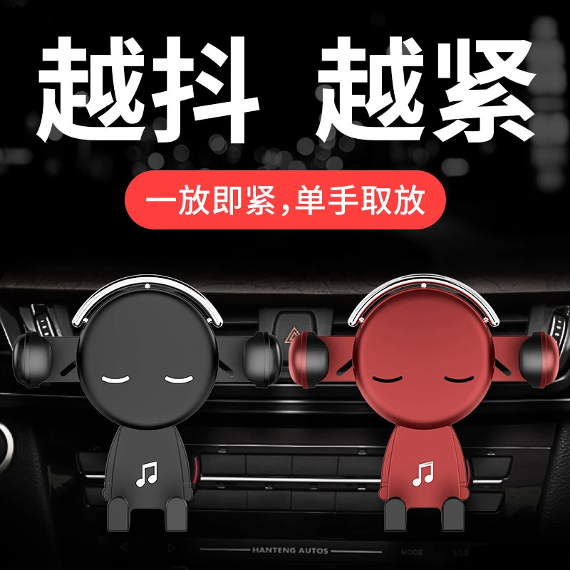 2025新款创意汽车用品汽车出风口重力导航支架多功能车载手机支架