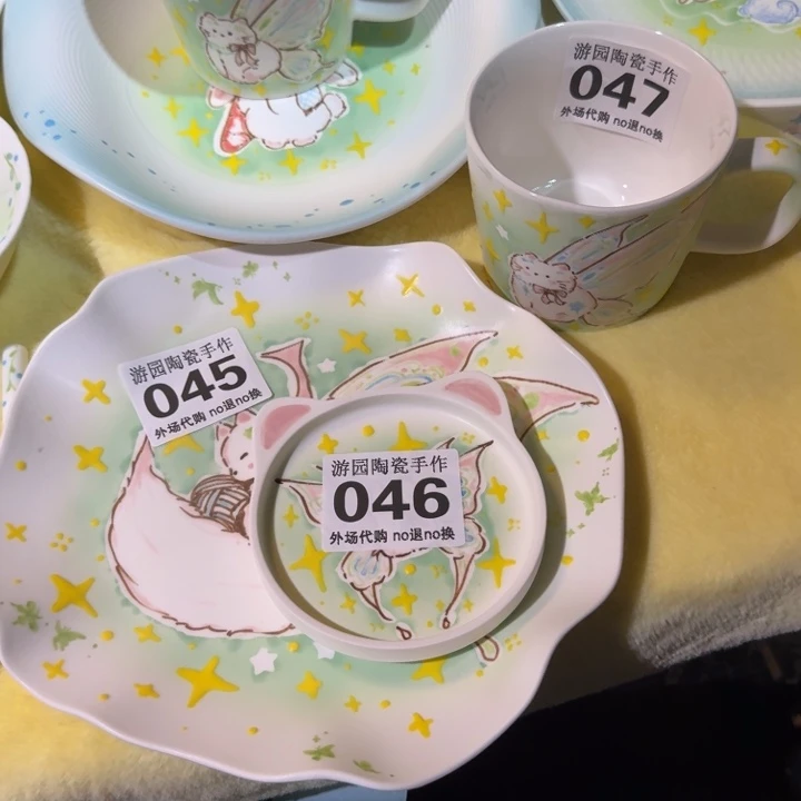 见*045 046 047
