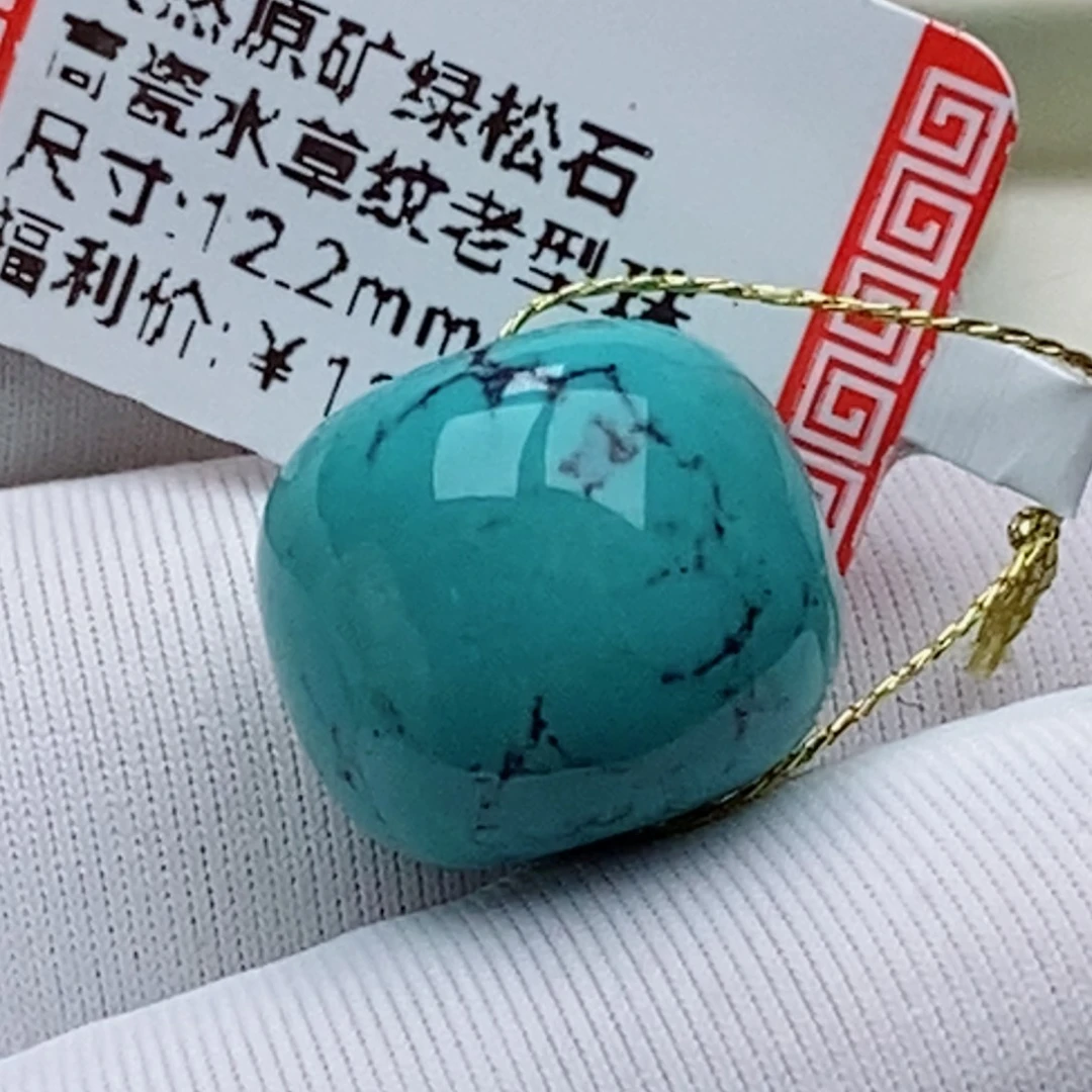 未镶嵌绿松石珠珠