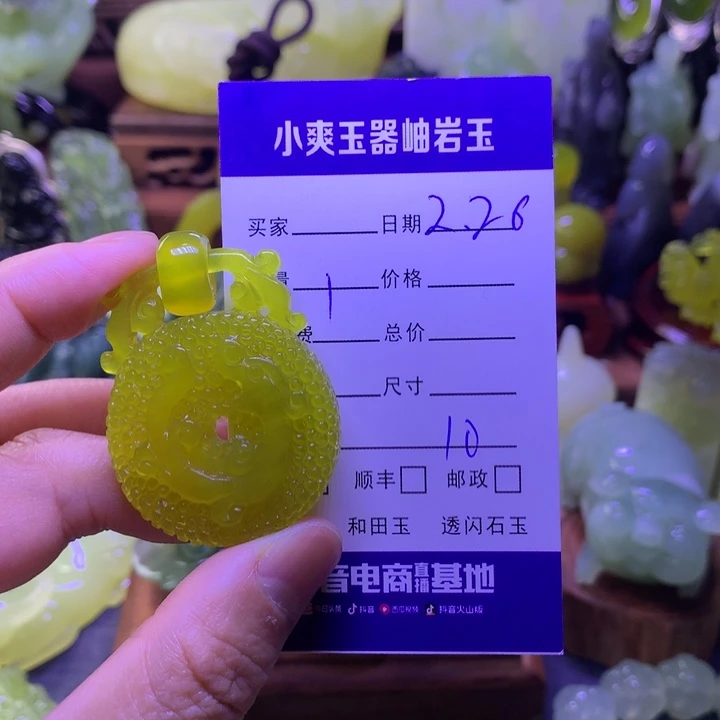 蛇纹石玉挂件未镶嵌?**_