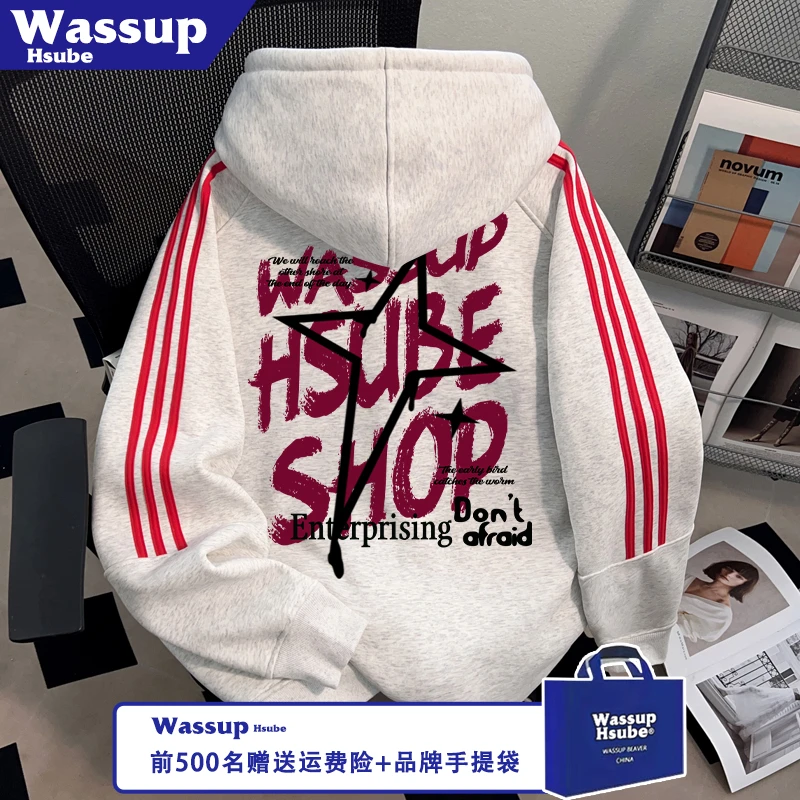 WASSUP HSUBE星星字母卫衣男女款拉链连帽开衫秋冬撞色三条杠外套