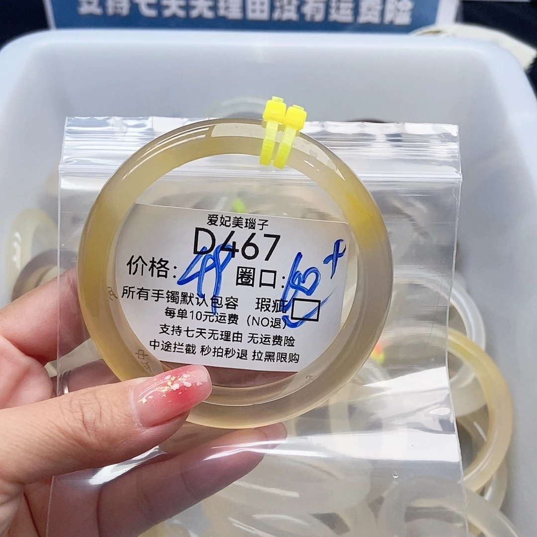 z***h玛瑙/玉髓未镶嵌手镯467