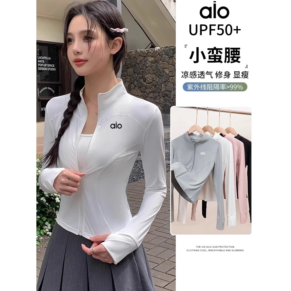 【高定冰丝】防晒衣女夏季薄款修身收腰立领小个子瑜伽服上衣外套
