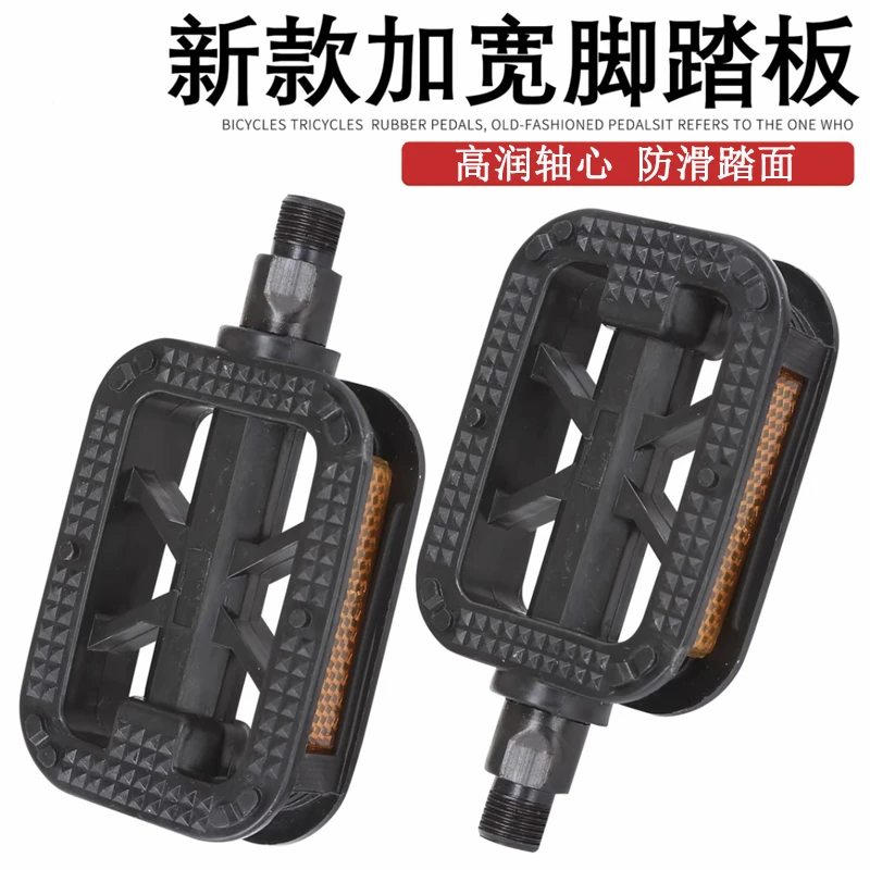新款自行车配件脚蹬子山地车自行车脚踏板脚蹬子骑行配件防滑耐用
