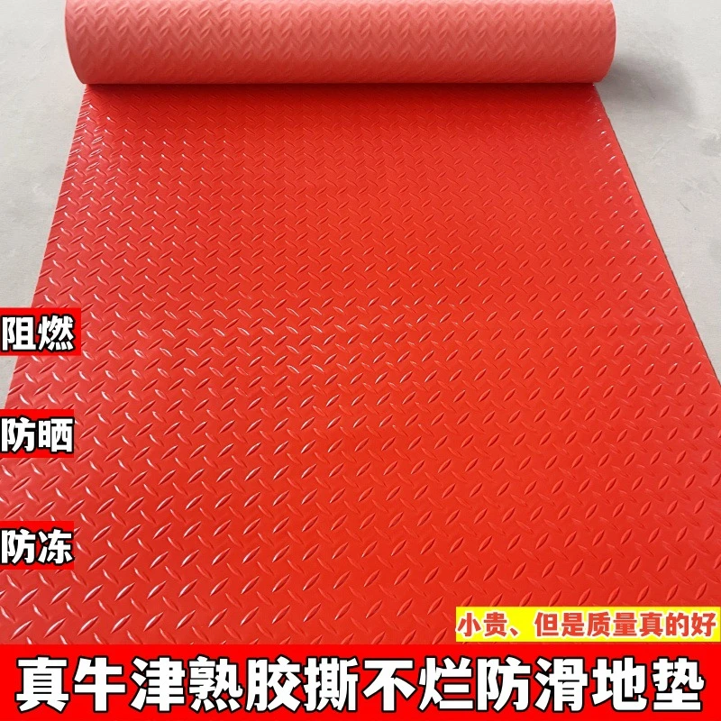 乌鲁木齐新疆包邮塑胶防滑垫牛津熟胶地垫加厚耐磨防水防晒地板垫