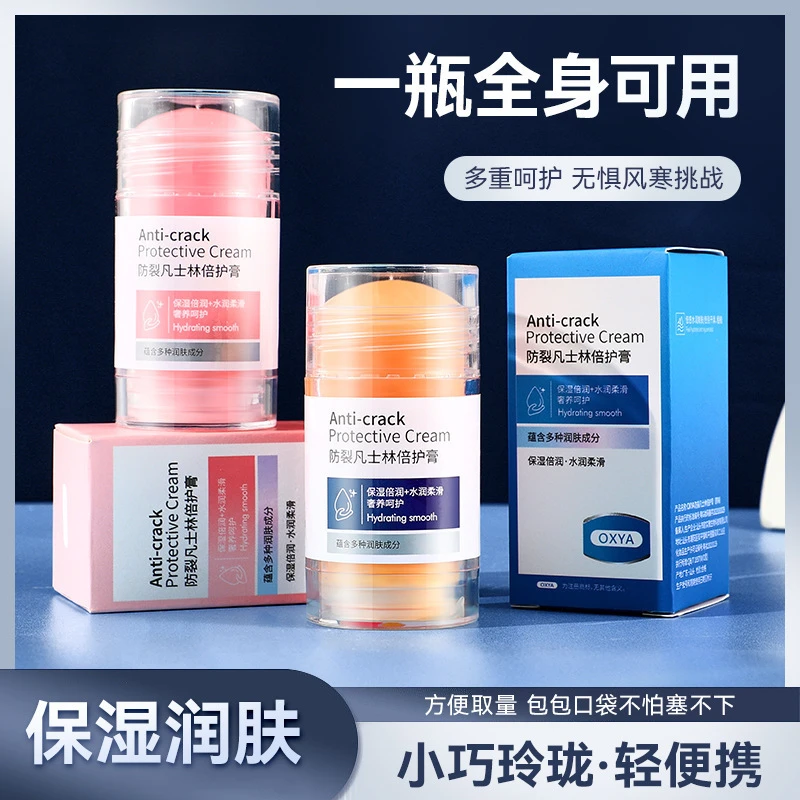 手足干裂膏滋润保湿防裂护理秋冬补水便携护手护足膏小巧轻便
