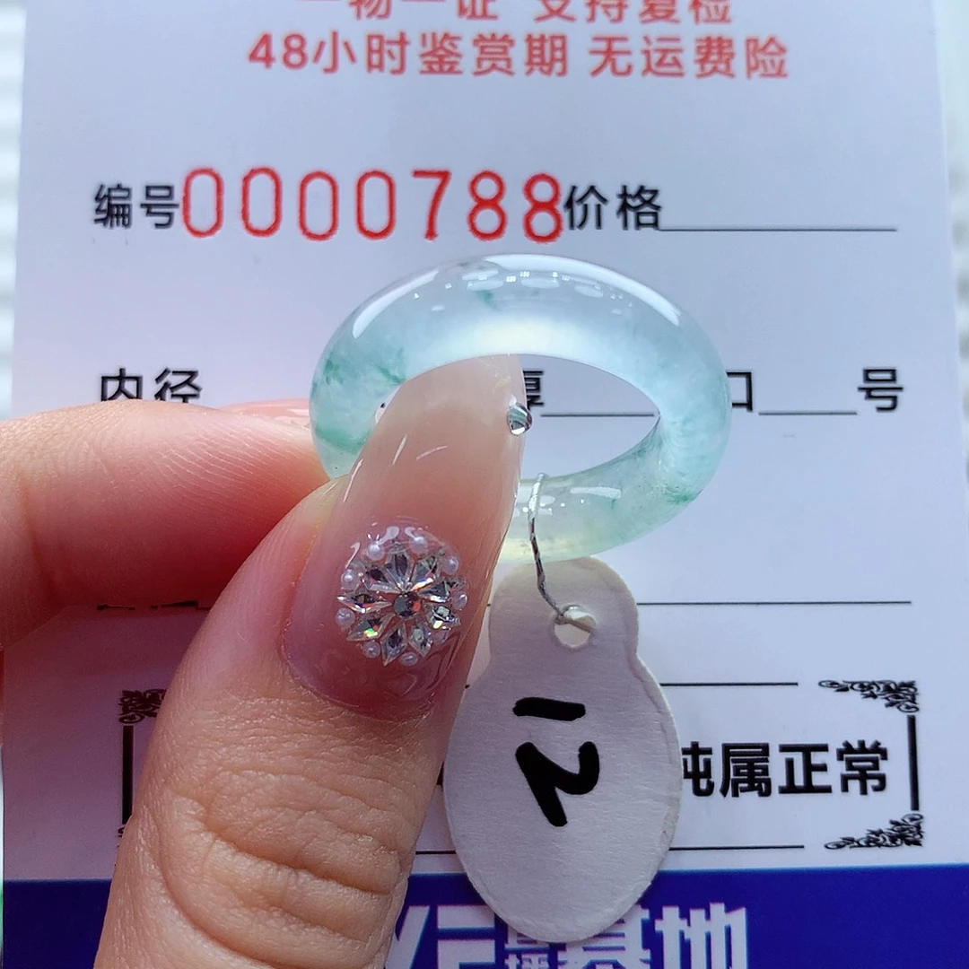 翡翠未镶嵌戒指翡翠