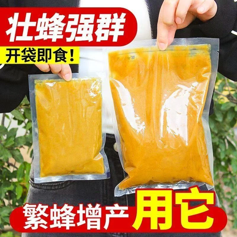 花粉浆喂蜂专用蜂粮蜜蜂饲料养蜂喂蜂天然花粉中蜂蜜蜂饲料