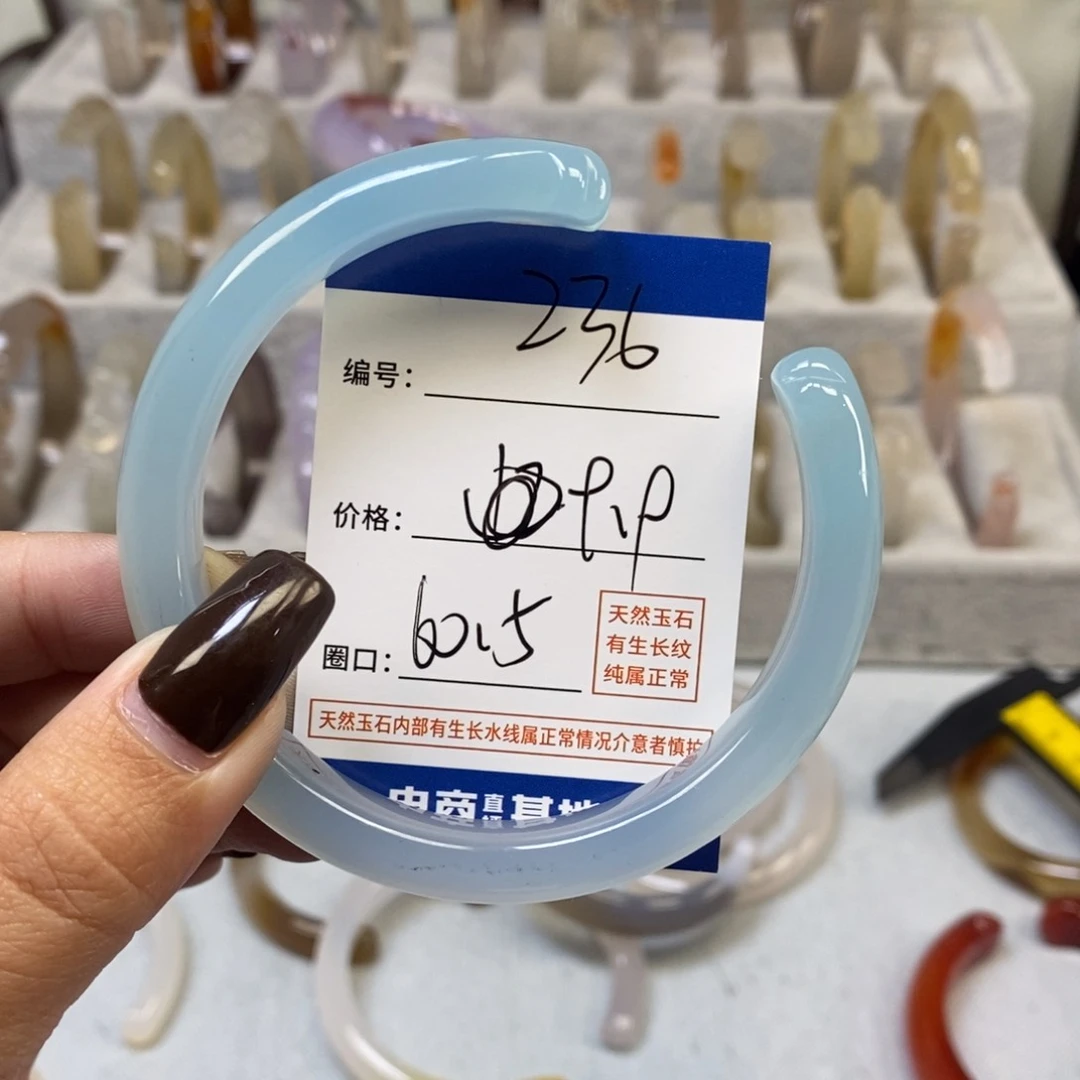 手镯玛瑙/玉髓未镶嵌236