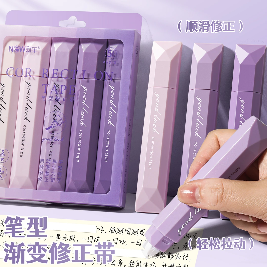 渐变色笔式修正带女生高颜值大容量顺滑小学生专用涂改带改正带