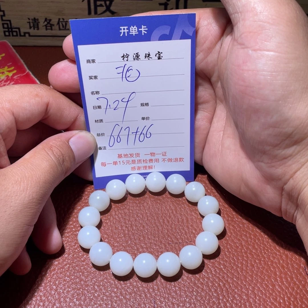 北***星和田玉未镶嵌挂件