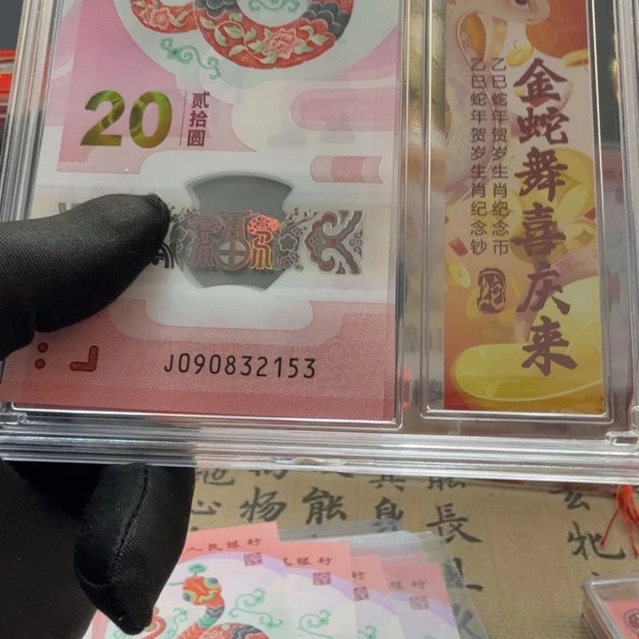 其他普通金属一钞一币礼盒