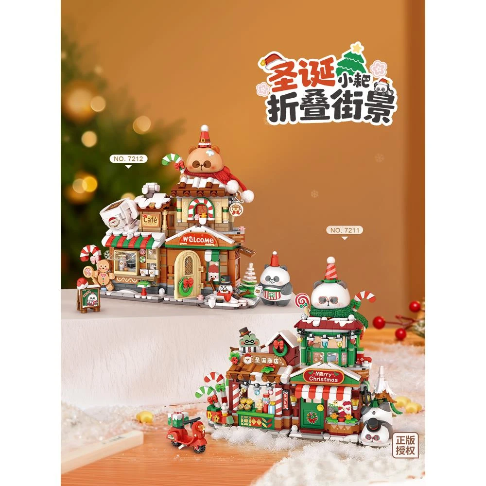 LOZ俐智积木耙老师街景折叠房子小耙圣诞咖啡屋益智玩具拼装礼物