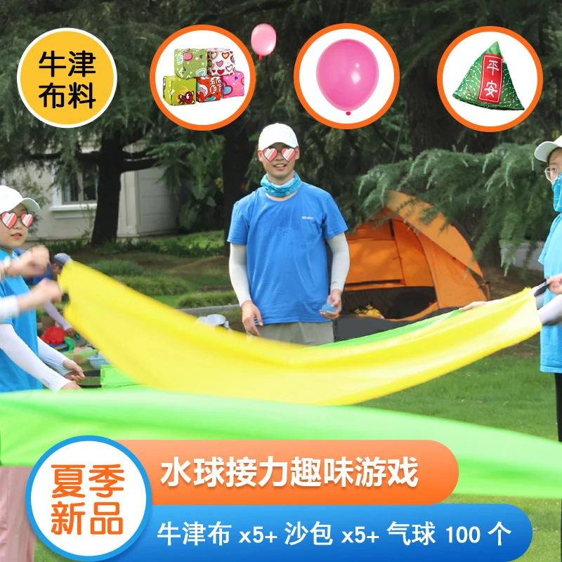 水球接力抛接粽子赛端午节活动拓展团建培训道具夏季户外趣味套装