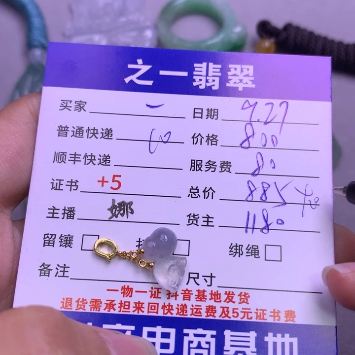 颈饰18K金镶嵌翡翠?*