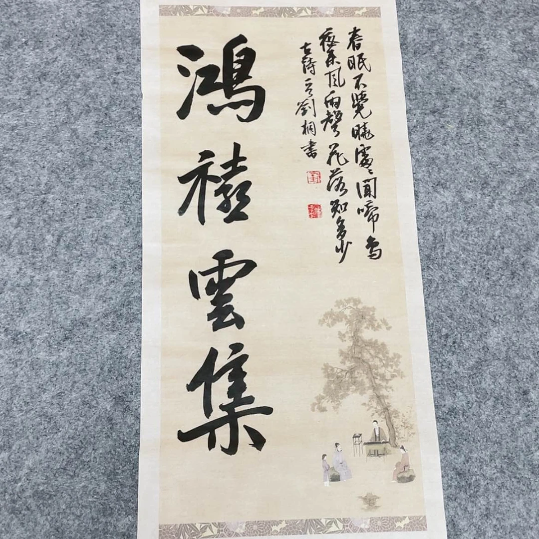 【闪购商品】书法第三届兰亭奖刘桐69×34