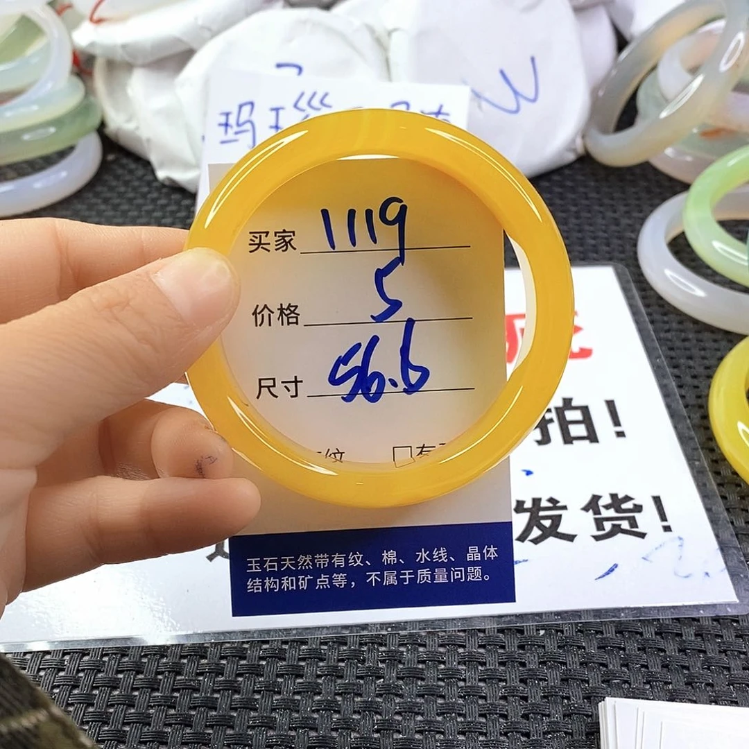 手镯玛瑙/玉髓未镶嵌1119