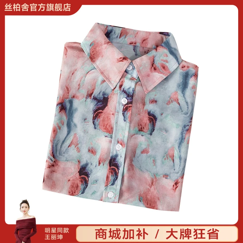 她池2025秋游出行秋季欧若风印花单排扣翻领长袖衬衫T51B0242C