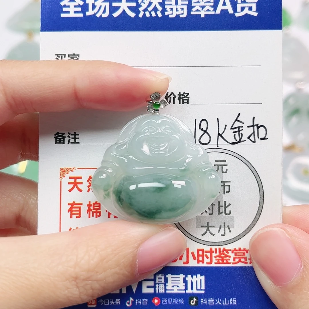 翡翠18K金镶嵌挂件