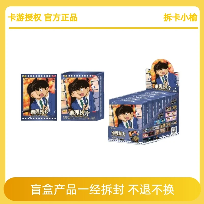 小榆【强娶】卡游 名侦探柯南相片卡 耀夜版 第4弹(代拆)