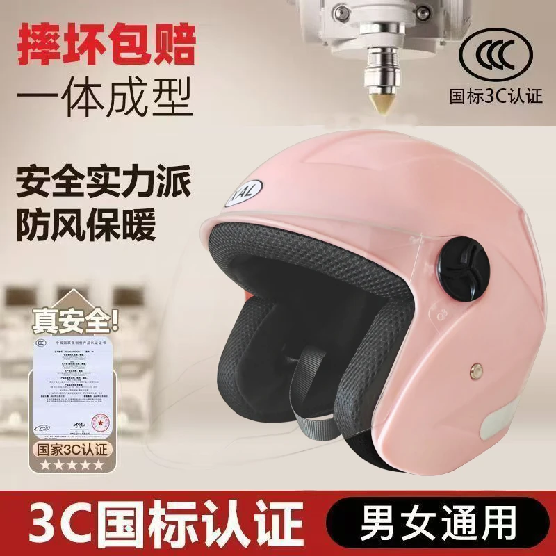 【砸坏包赔】 3C认证电动车头盔男女士秋冬季安全帽可调节A