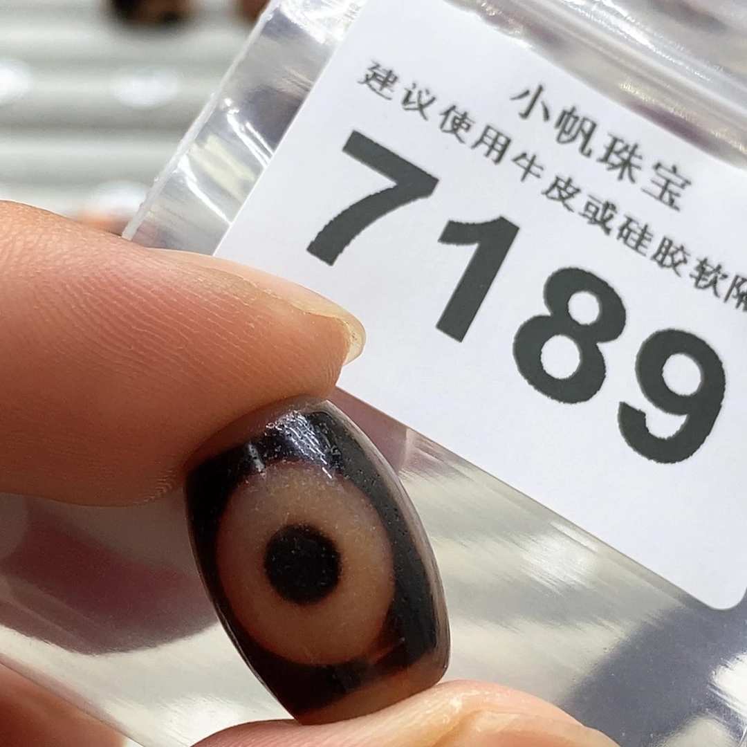 玛瑙/玉髓7189未镶嵌