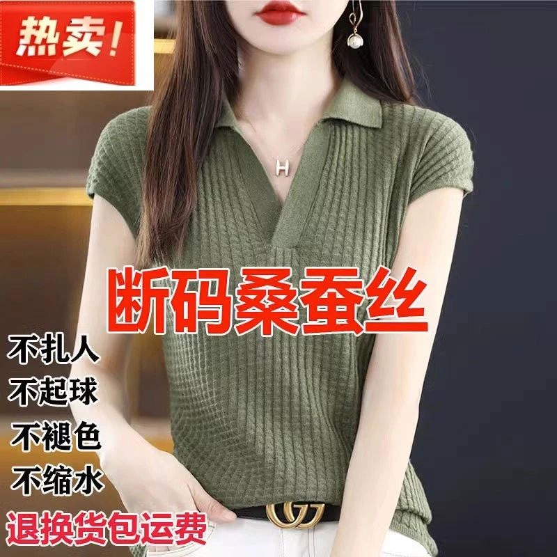 简织禾100%桑蚕丝短袖t恤女夏季新款短款针织衫女士翻领冰丝体恤