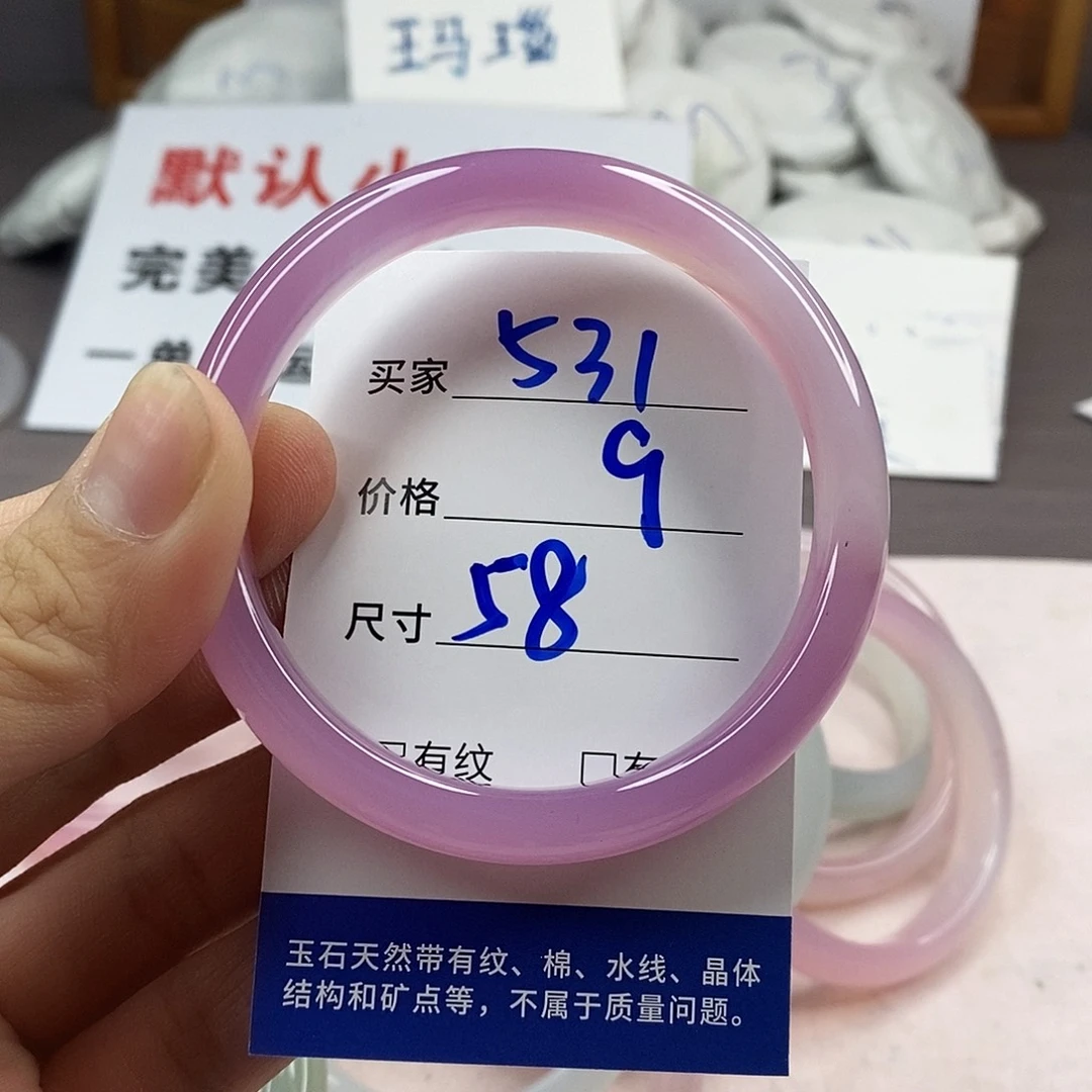 手镯玛瑙/玉髓未镶嵌531