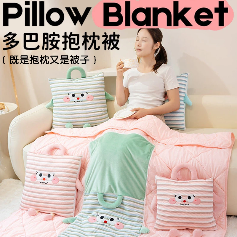 可爱抱枕毯子二合一被子两用沙发客厅学生午睡盖毯折叠便携抱枕被
