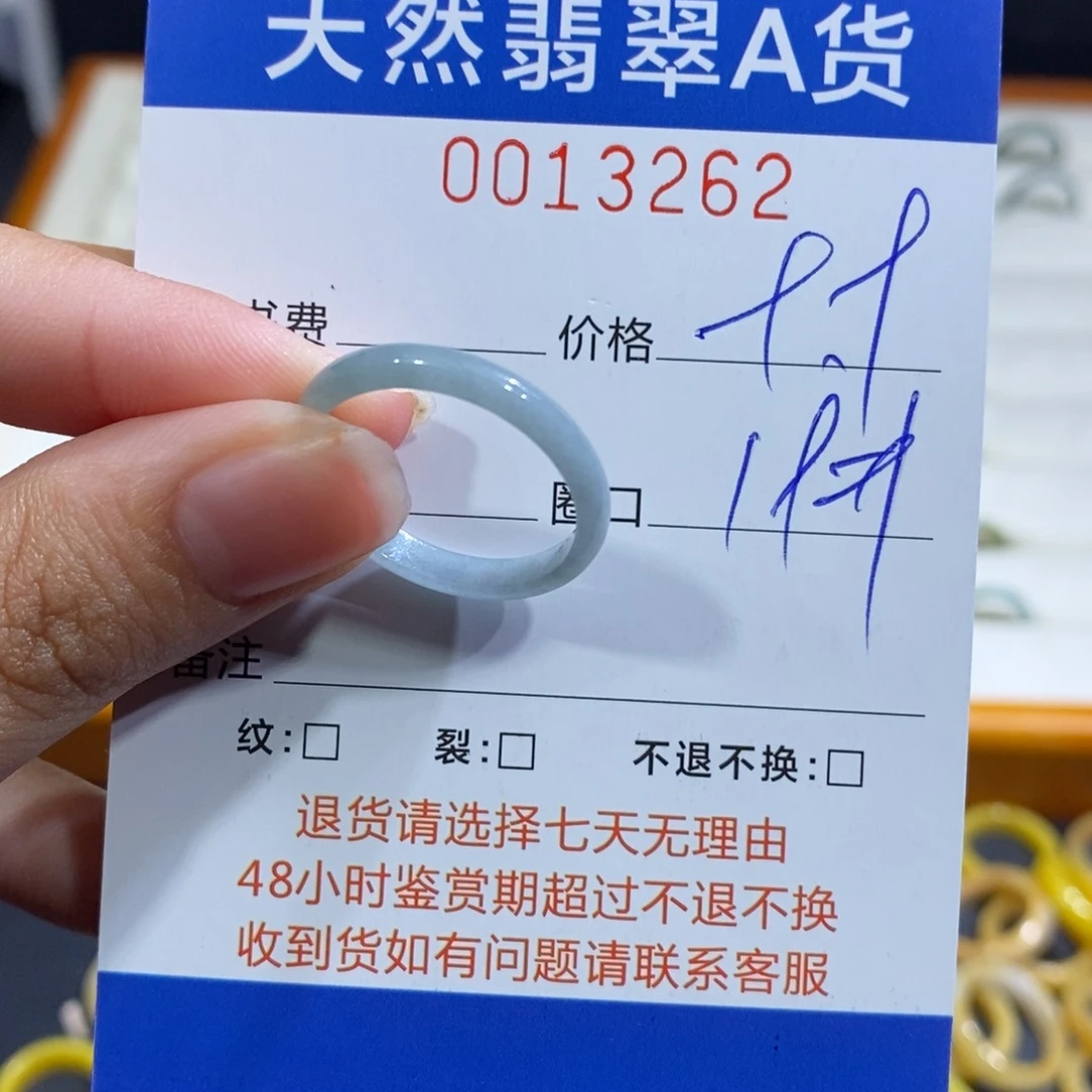 翡翠未镶嵌戒指翡翠