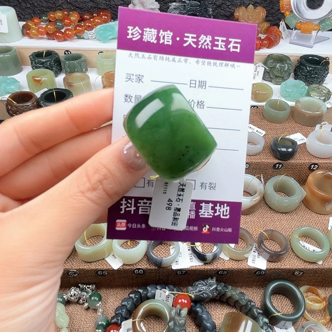 纪***森和田玉未镶嵌戒指