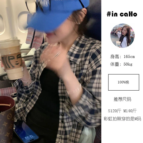 *彩虹家的软软格子衬衫