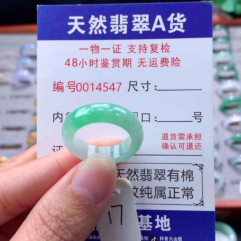 【闪购商品】未镶嵌戒指翡翠翡翠