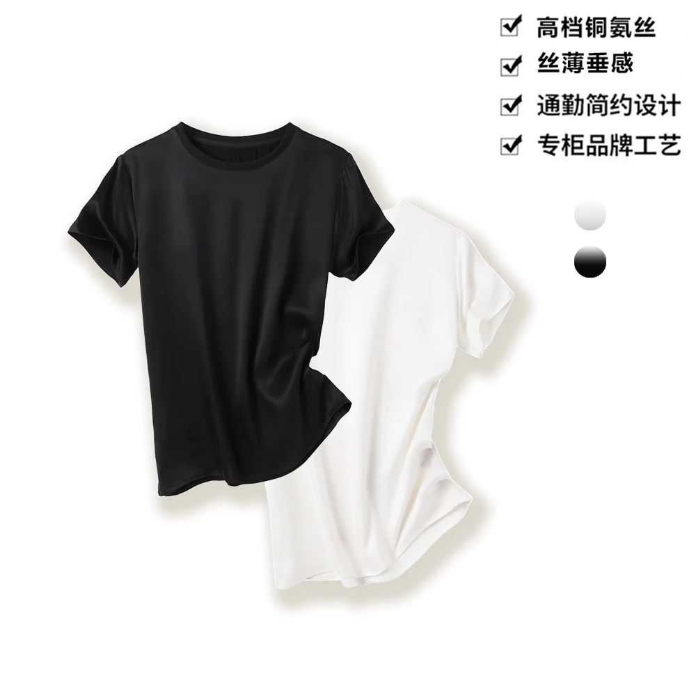 【正品】180克62铜氨丝通勤减龄垂感纯色简约短袖T恤上衣DT2505