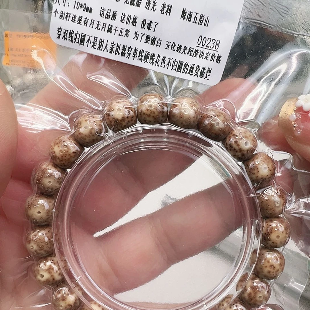 手串星月菩提98灭火胡皮星月菩提单圈10桶