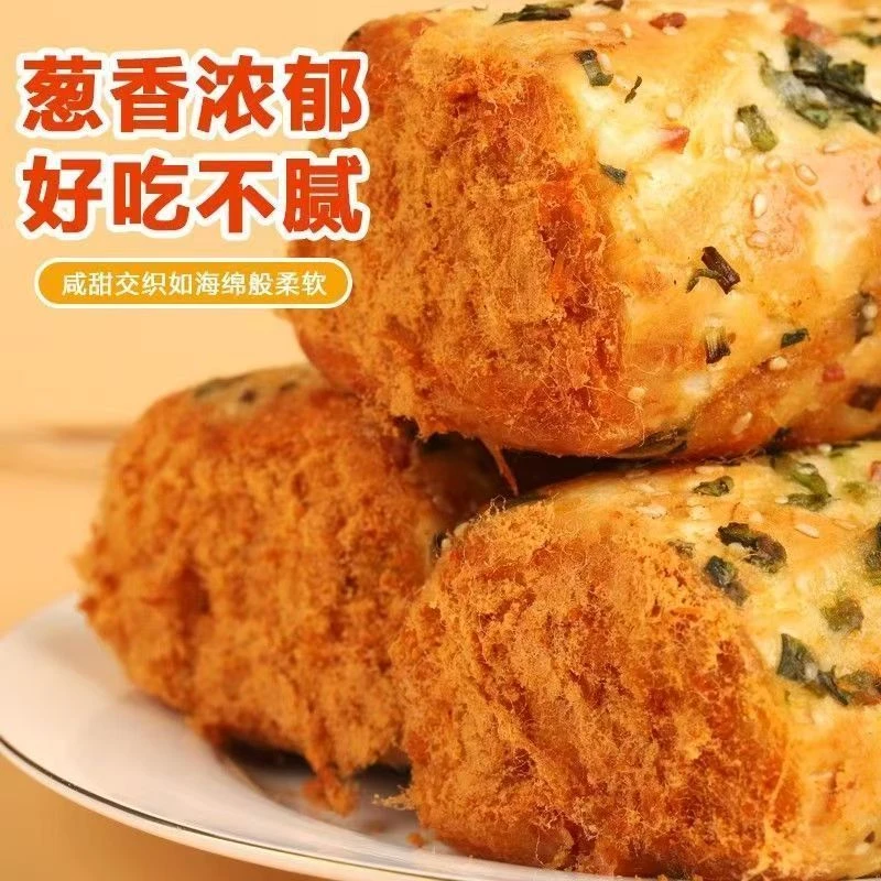 【厂家直销】芝麻香葱肉松夹心卷早餐零食下午茶糕点整箱包邮