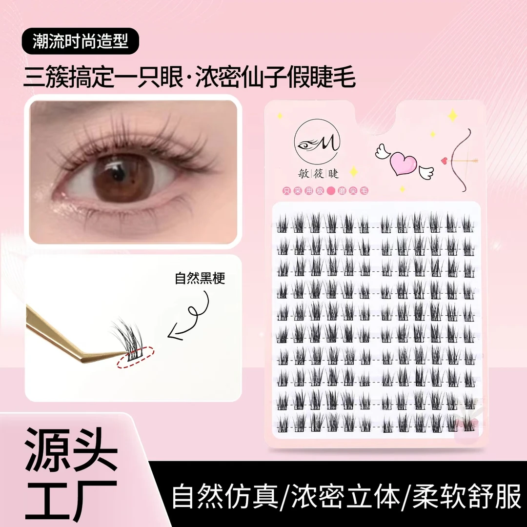 敏筱睫假睫毛37种款式【纯手工】【高品质】【任选五盒】