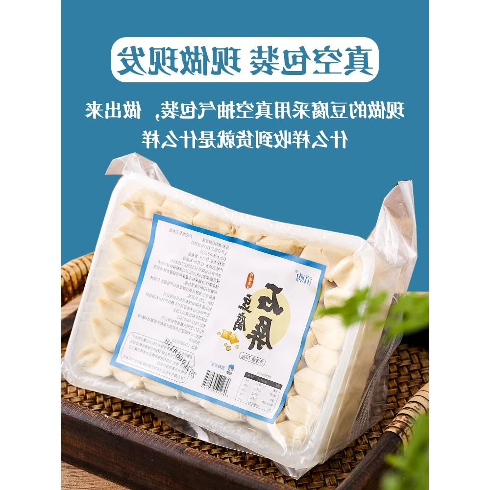 个石屏浆豆腐云南爆浆小豆腐建水免泡臭豆腐贵州特产小吃