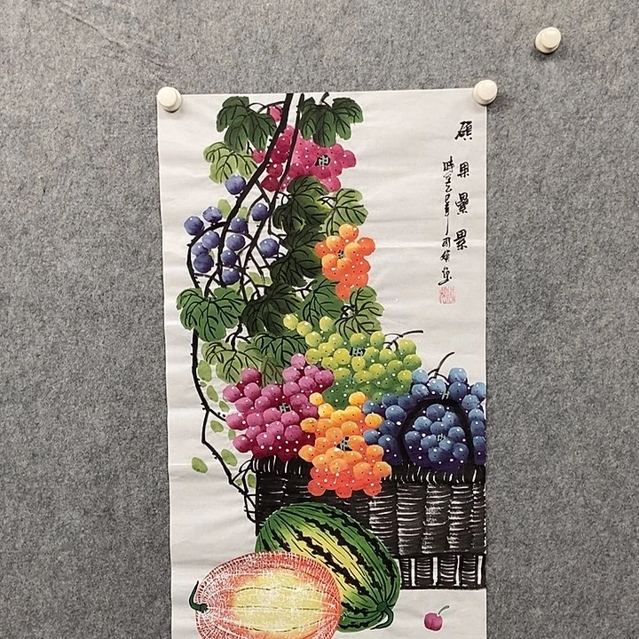 国画三尺葡萄一幅
