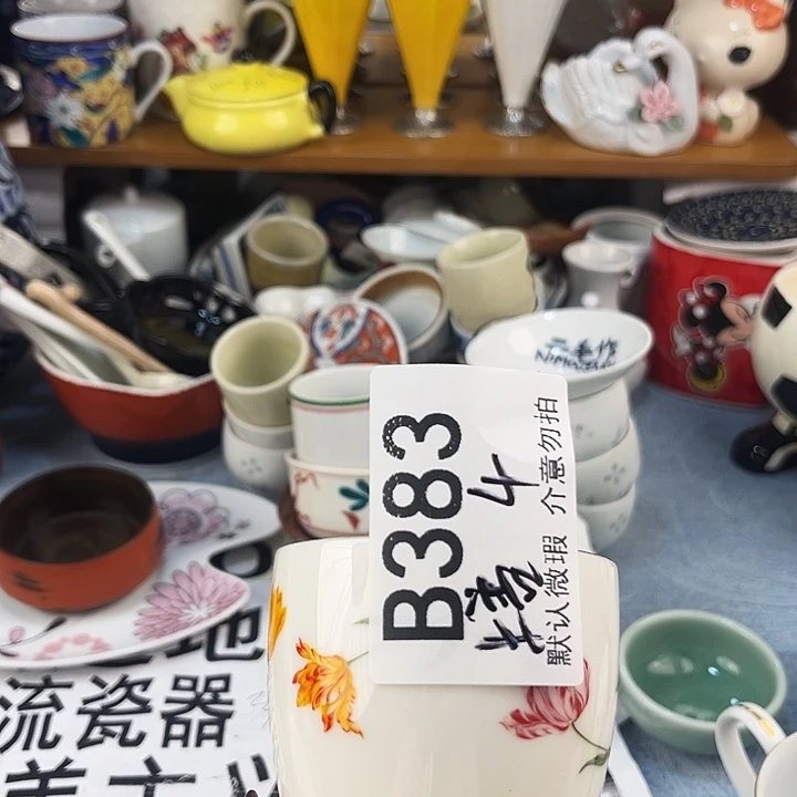 上***水回流瓷器默认微瑕