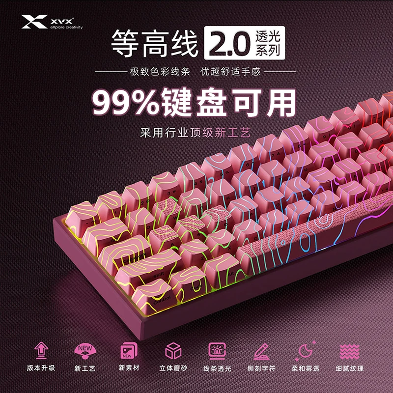 XVX等高线键帽2.0透光适配wooting美加狮狼蛛迈从小蜜蜂磁轴键盘