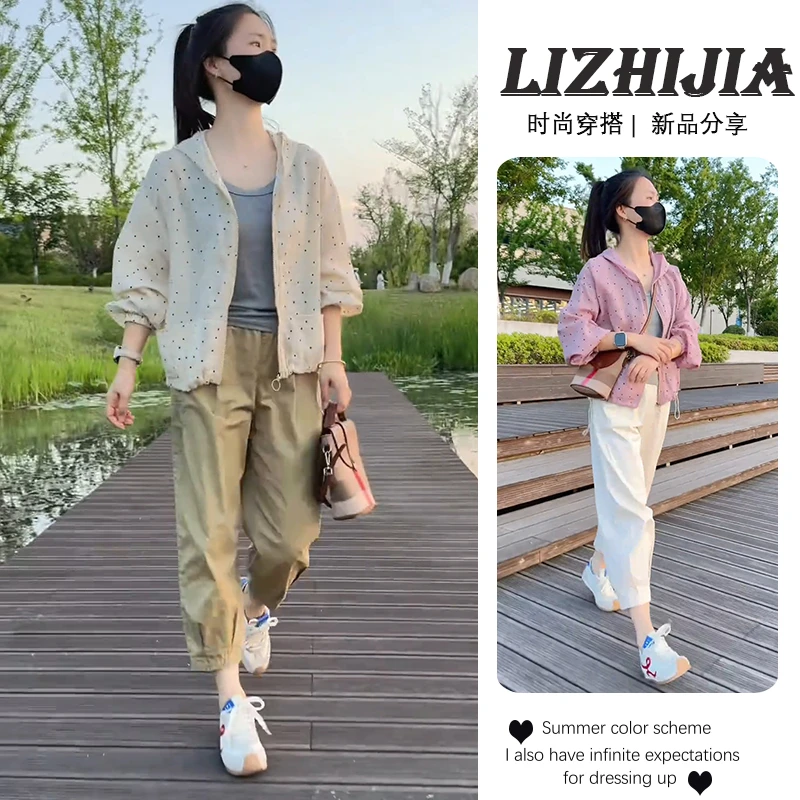 2025夏季新款通勤波点防晒外套内搭短袖T恤休闲宽松哈伦裤三件套