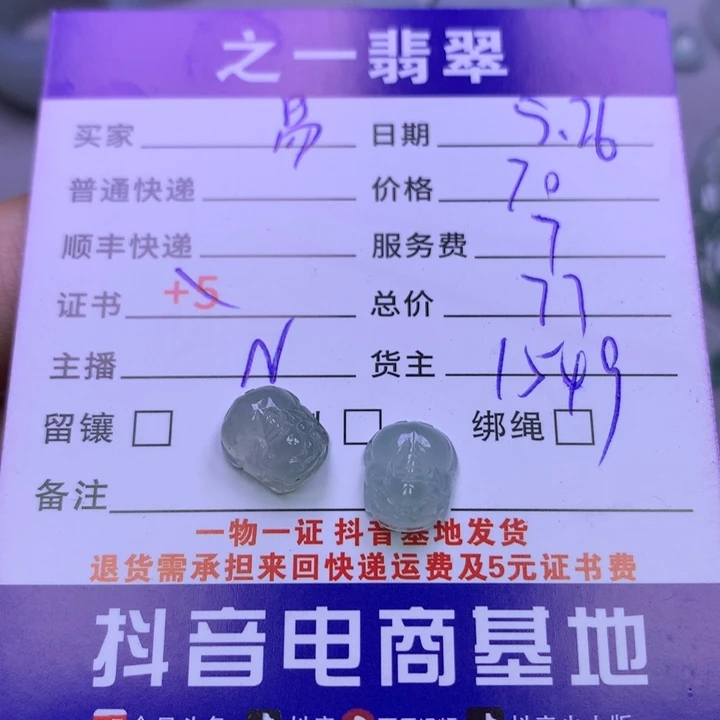 翡翠挂件未镶嵌易*