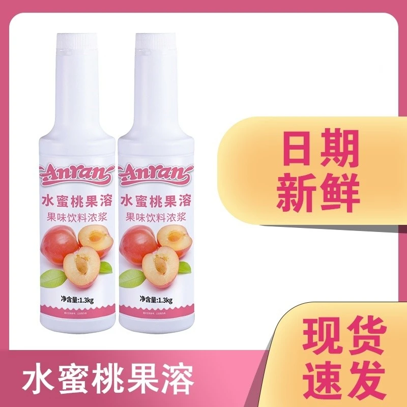安然水蜜桃果溶果味饮料浓浆1.3kg水果茶奶茶店专用原料