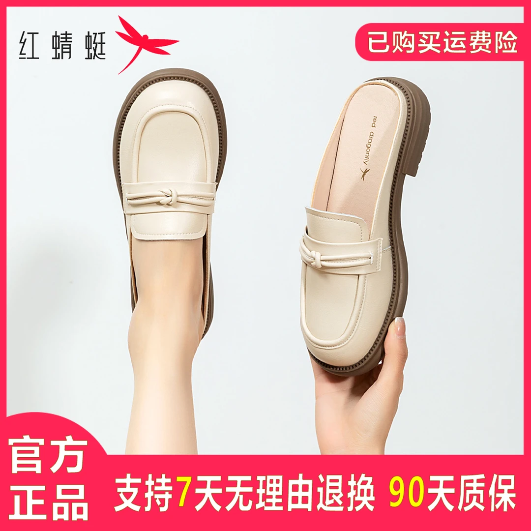 红蜻蜓低跟包头拖鞋女秋季外穿2025新款简约时尚通勤妈妈鞋懒人鞋