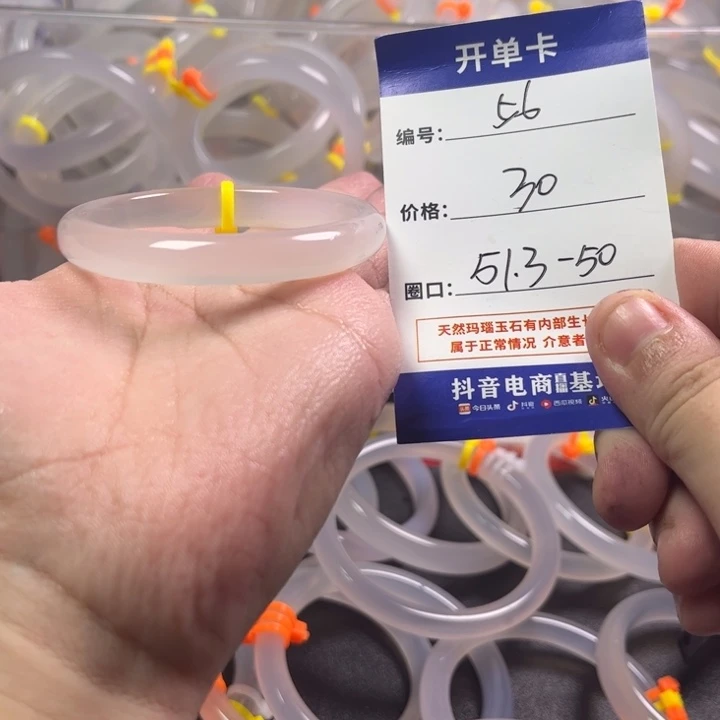 手镯玛瑙/玉髓未镶嵌
