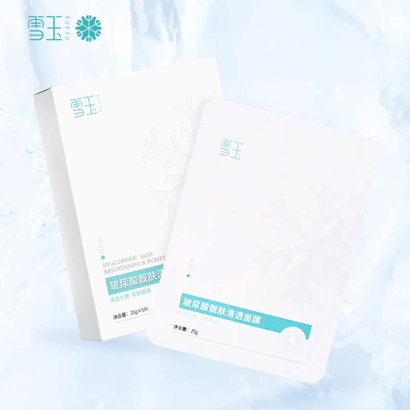 雪玉玻尿酸靓肤清透面膜 5片装面膜 滋润补水 呵护肌肤 贴片面膜