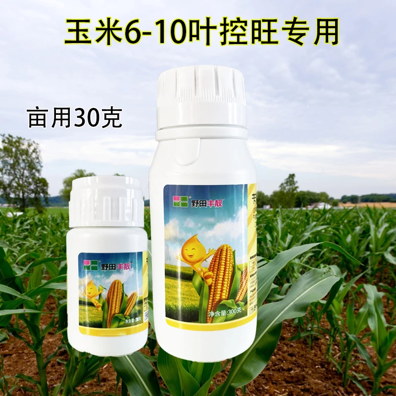 玉米6-10叶控旺专用可加叶面肥水溶肥