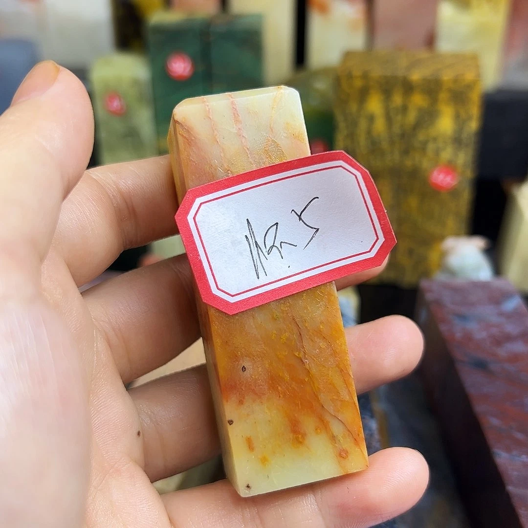 怀***堂昌化石印石在家门口看烟花