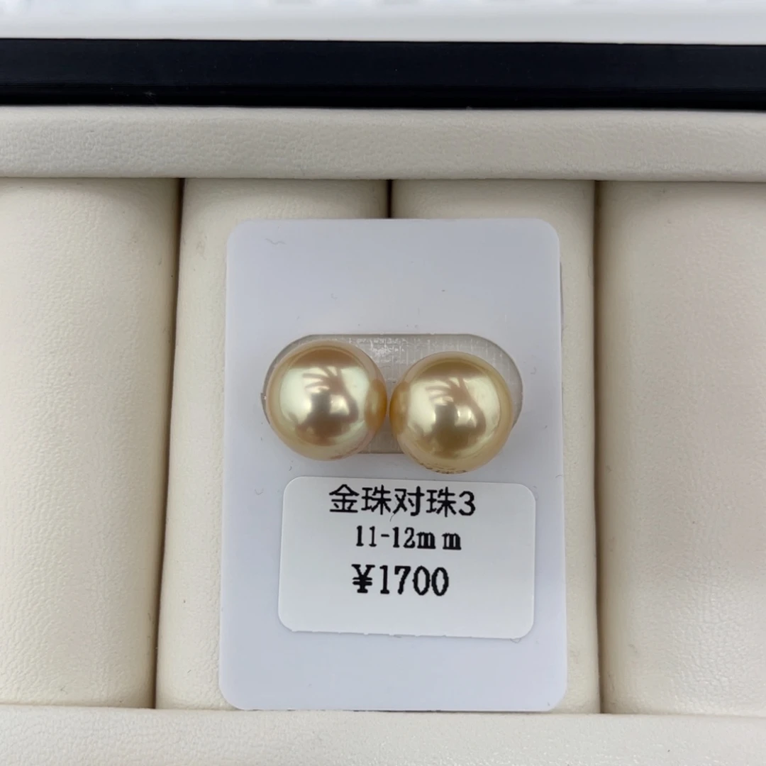 海水珍珠裸珠未镶嵌11+中金对珠几乎无暇不退换